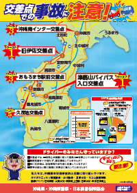 チラシの画像・表