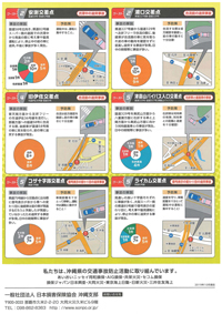 チラシの画像・裏