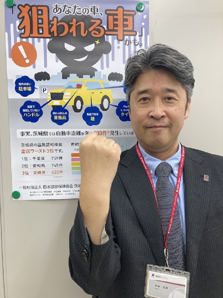 茨城損害サービス分科会 坂巻代表幹事