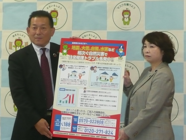 長野県での報道発表会