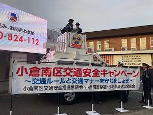 DJポリスと一日警察署長