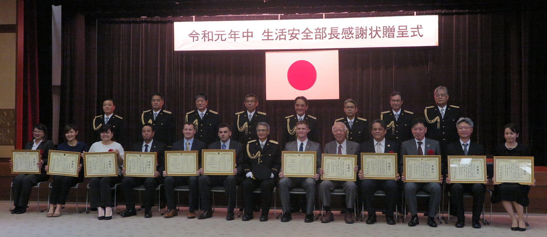 沖縄県警察本部生活安全部から感謝状を授与