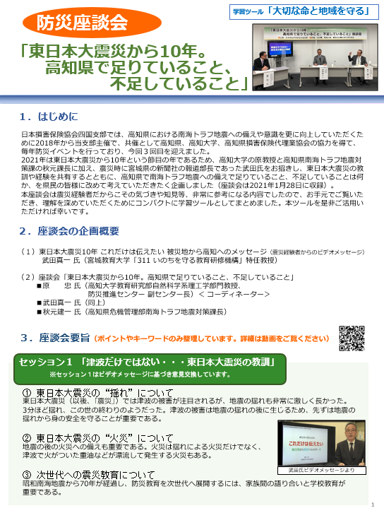 トラフ 2020 南海 【悲報】地震、多発してしまう…南海トラフの前兆か…