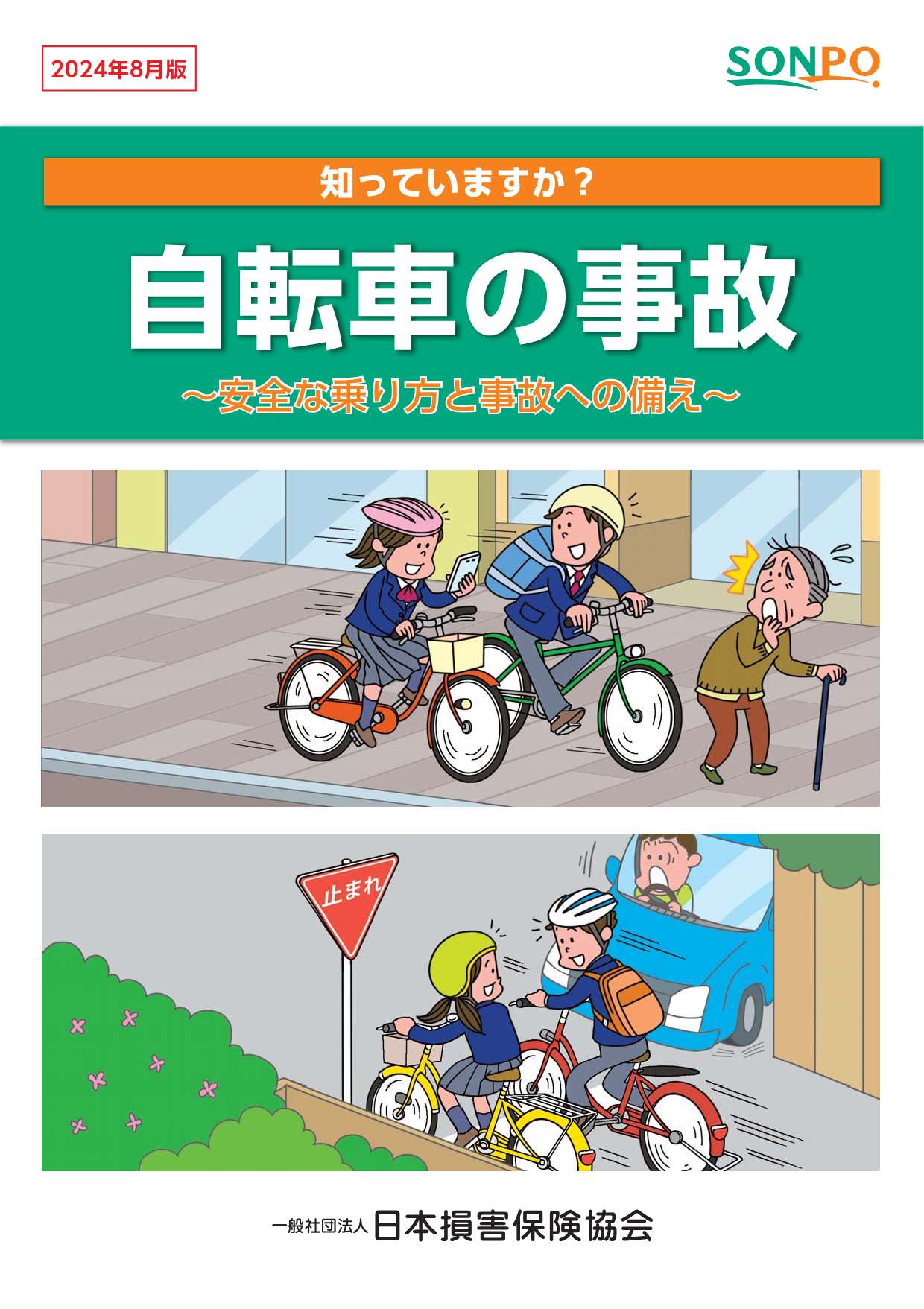 自転車 自転車 自転車乗りたいなあ