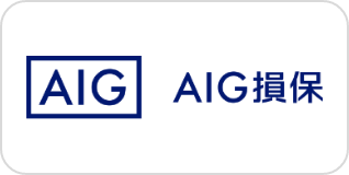 AIG損保