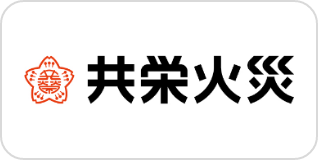 共栄火災